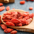 ई रेड goji जामुन wolfberries फल सुखाने